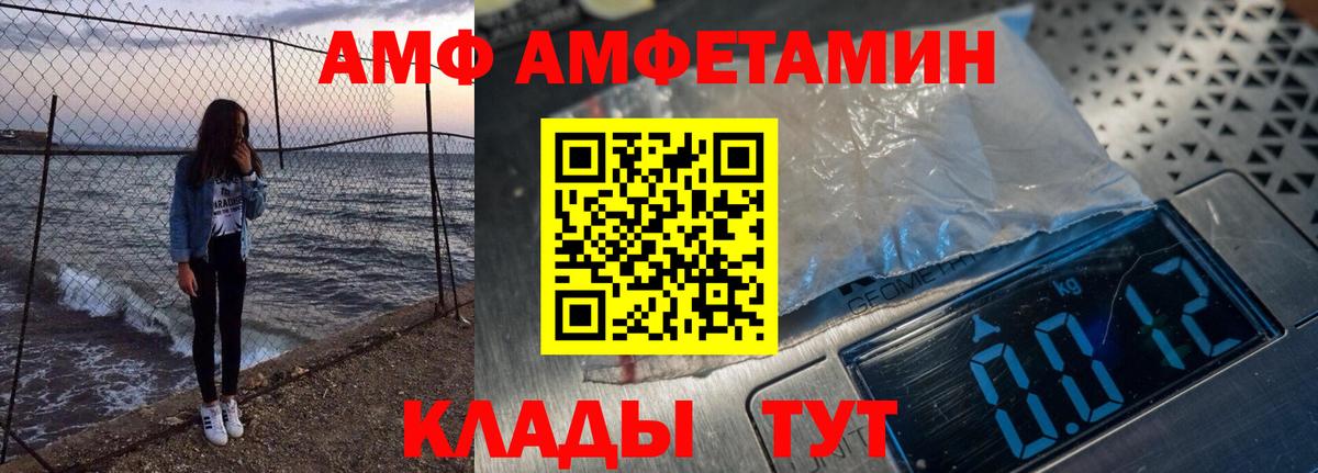 Амфетамин Premium Дубна