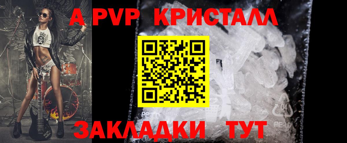 Alpha PVP VHQ Дубна