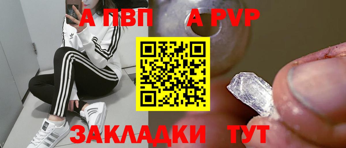 Альфа ПВП СК  Alfa_PVP  A PVP VHQ  А ПВП мука  Дубна 
