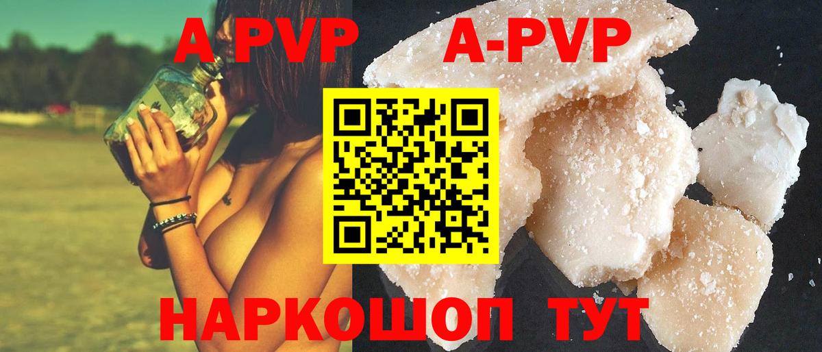 Alfa_PVP VHQ  Alpha PVP  Альфа ПВП мука  купить наркотики сайты  Дубна  А ПВП кристаллы  Вход с VPN 