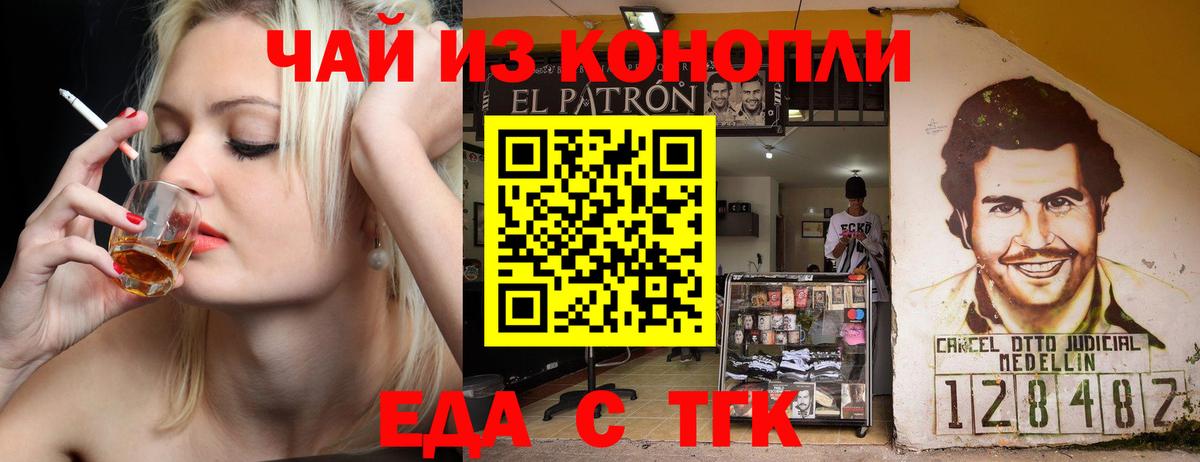 Canna-Cookies конопля  Дубна 