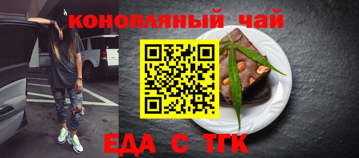 Cannafood марихуана Дубна