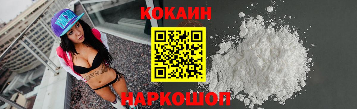 COCAIN Эквадор  Cocaine 98%  Дубна 