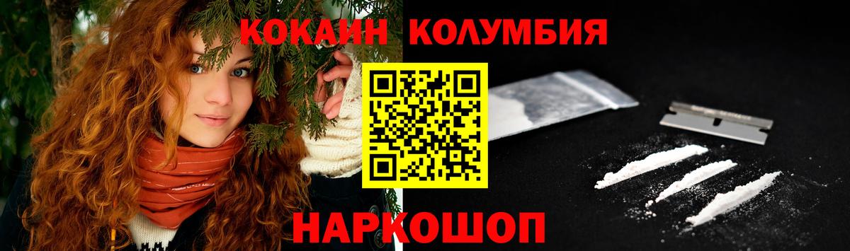 COCAIN Колумбийский Дубна