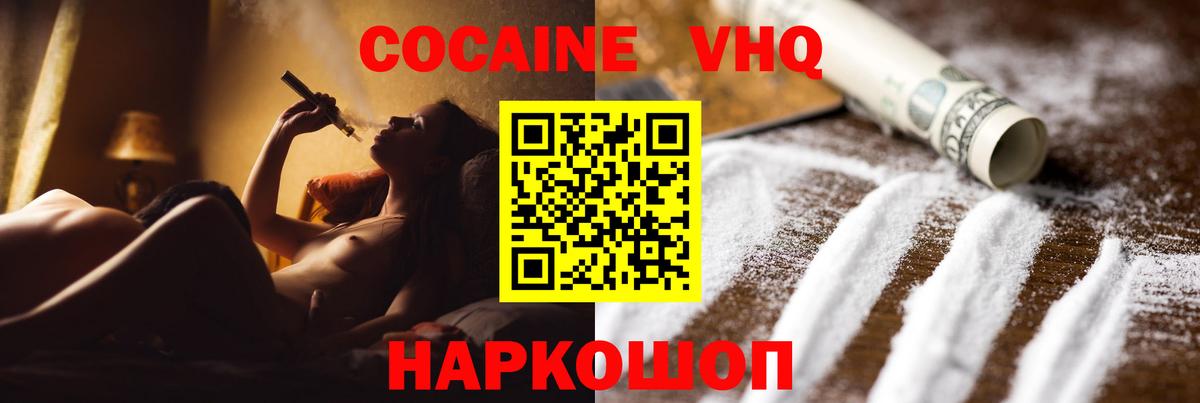 Кокаин  продажа наркотиков  COCAIN Эквадор  Вход с VPN  Дубна  Кокаин 99% 