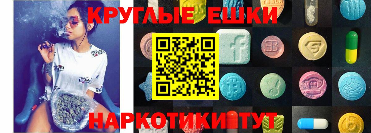 Ecstasy таблы  Вход с VPN  Ecstasy VHQ  Экстази  Дубна 