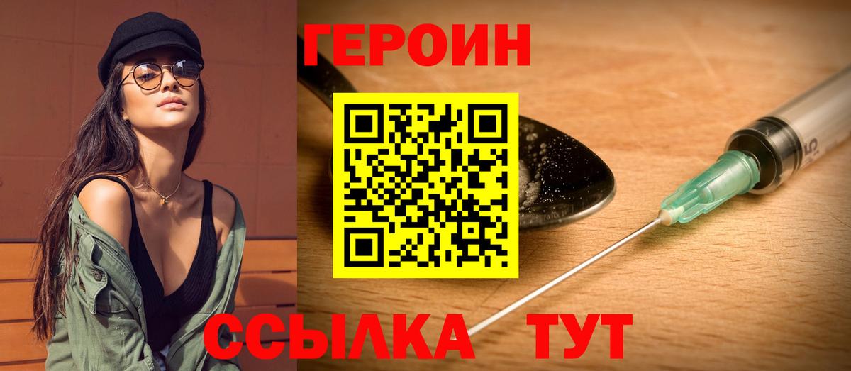 Героин  Вход с VPN  Дубна  ГЕРОИН Heroin 