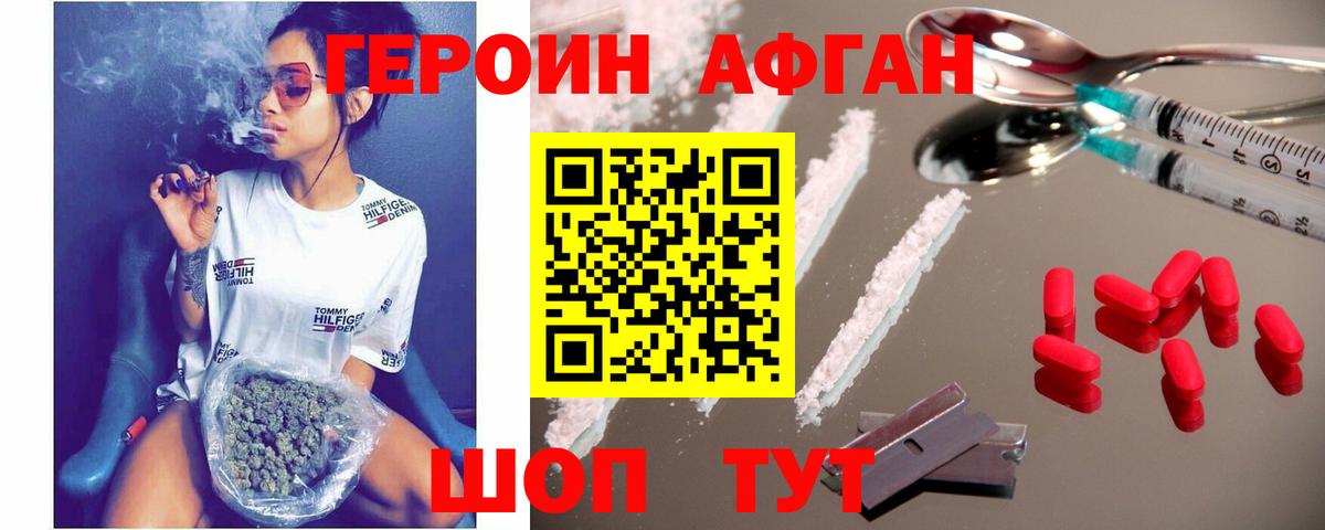 Героин Heroin  Дубна 