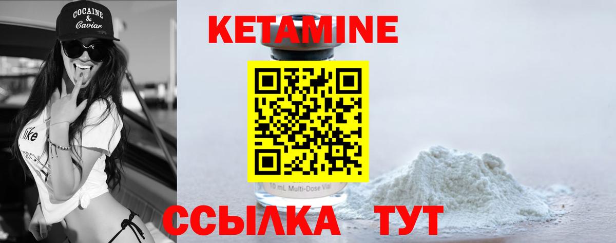 Дубна  Кетамин ketamine  Вход с VPN 