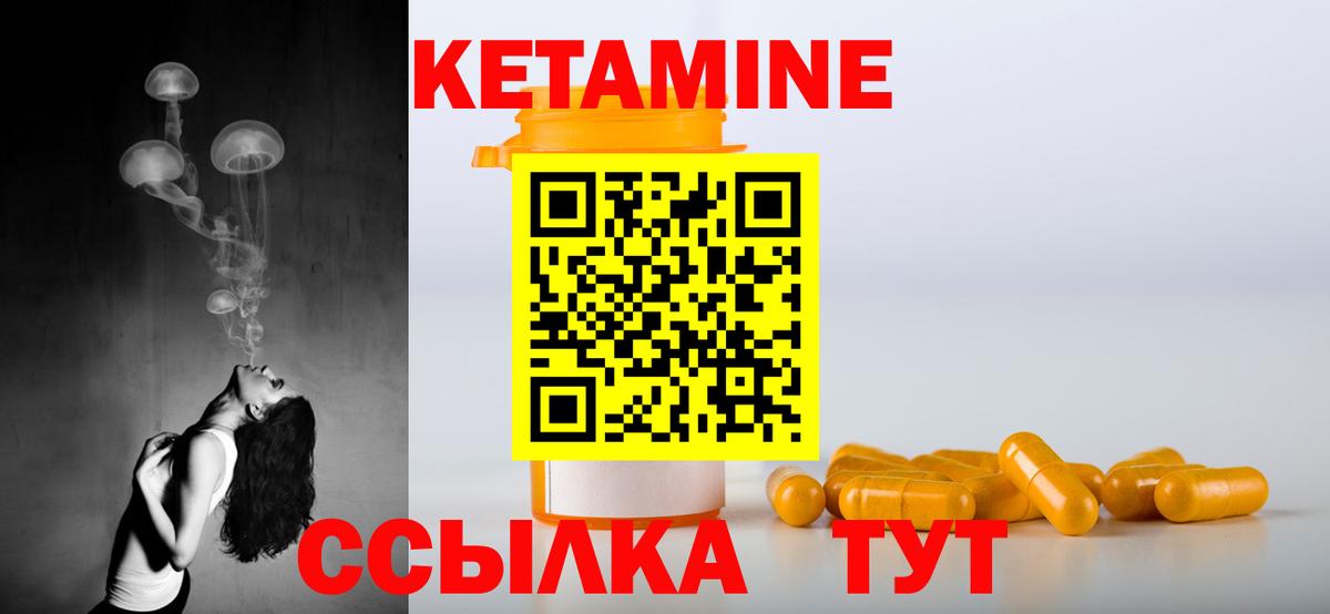 КЕТАМИН ketamine  Кетамин ketamine  Дубна 