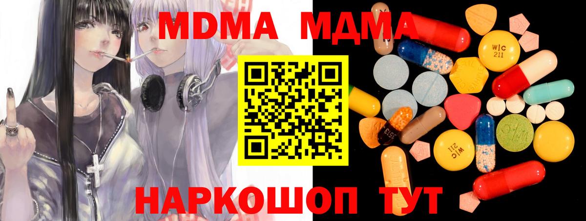 Дубна  МДМА VHQ  MDMA  МДМА Molly  Вход с VPN 