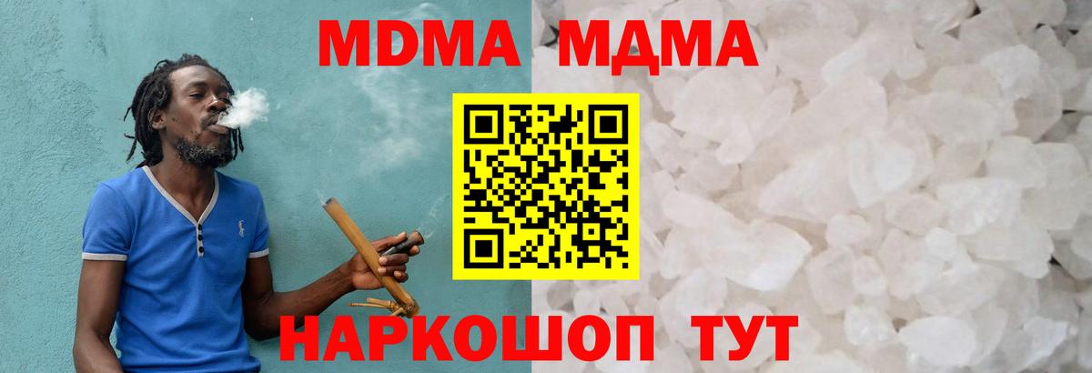 МДМА кристаллы Дубна