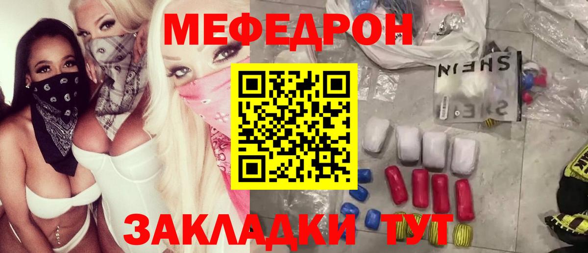 Мефедрон мука Дубна