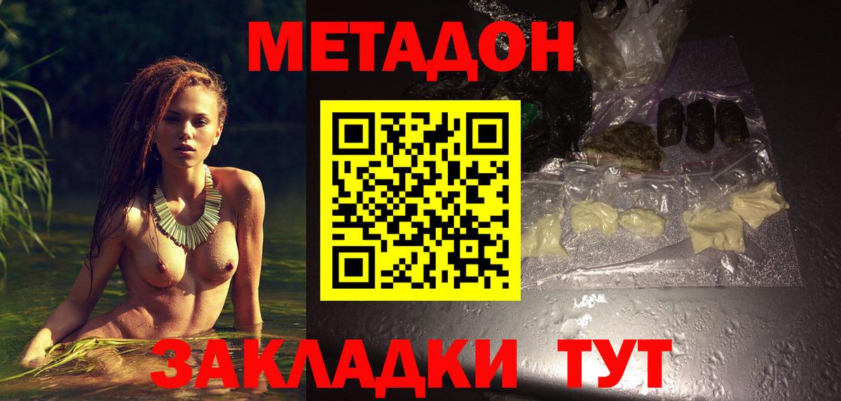 МЕТАДОН белоснежный  МЕГА как войти  Дубна  Метадон белоснежный 