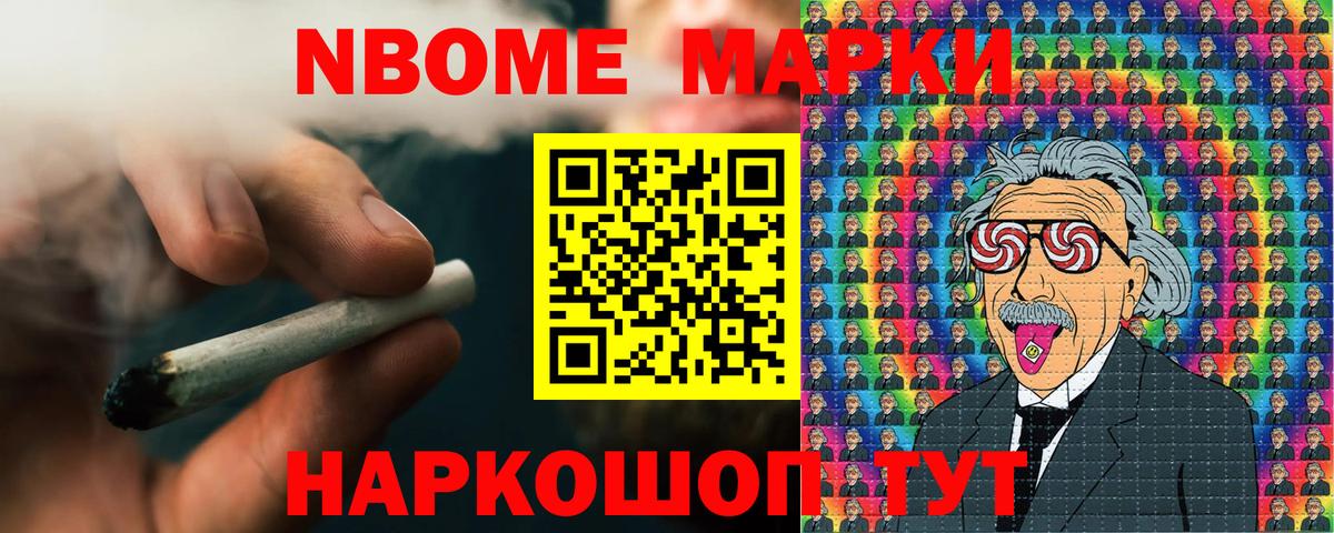 Наркотические марки 1,8мг Дубна